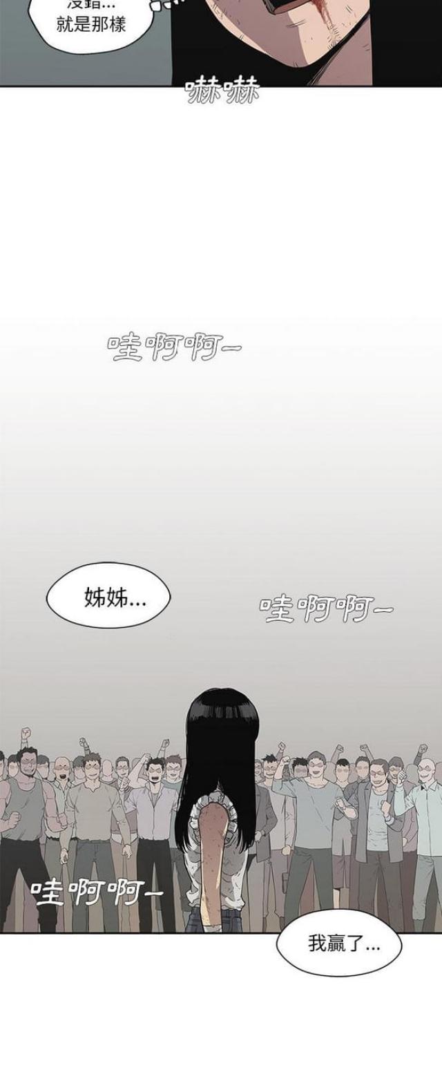 《快递骑士》第30话 第48页
