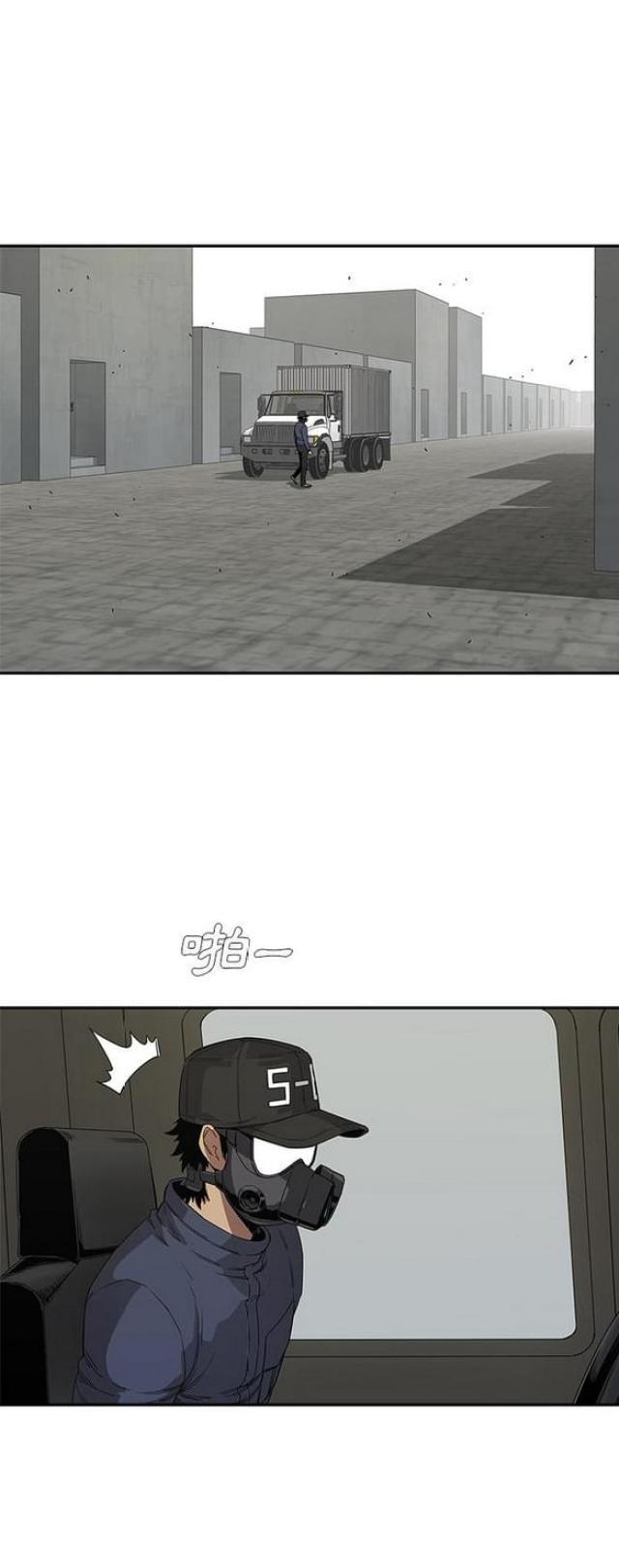 《快递骑士》第29话 第11页