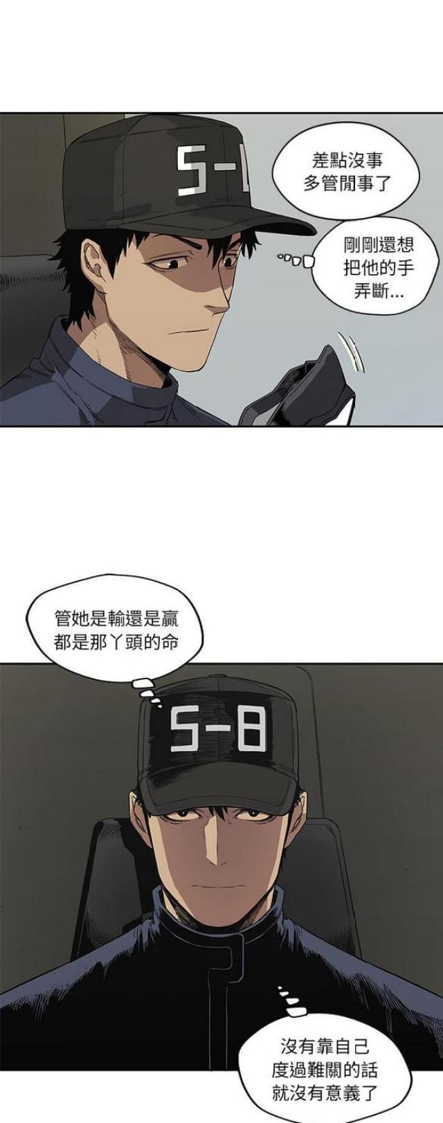 《快递骑士》第29话 第12页