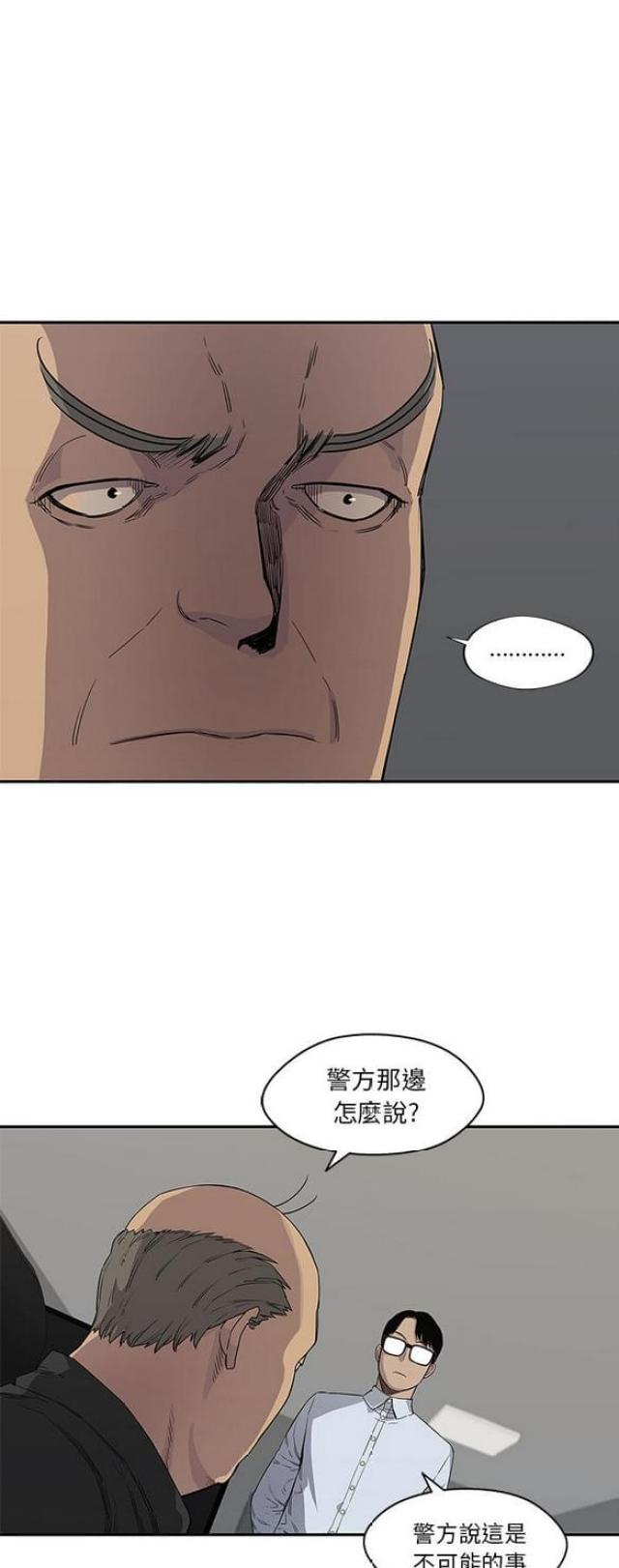 《快递骑士》第29话 第22页