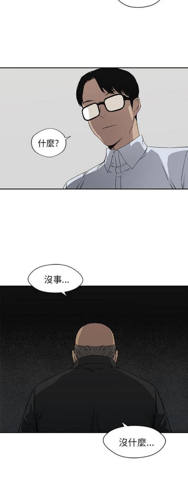 《快递骑士》第29话 第24页