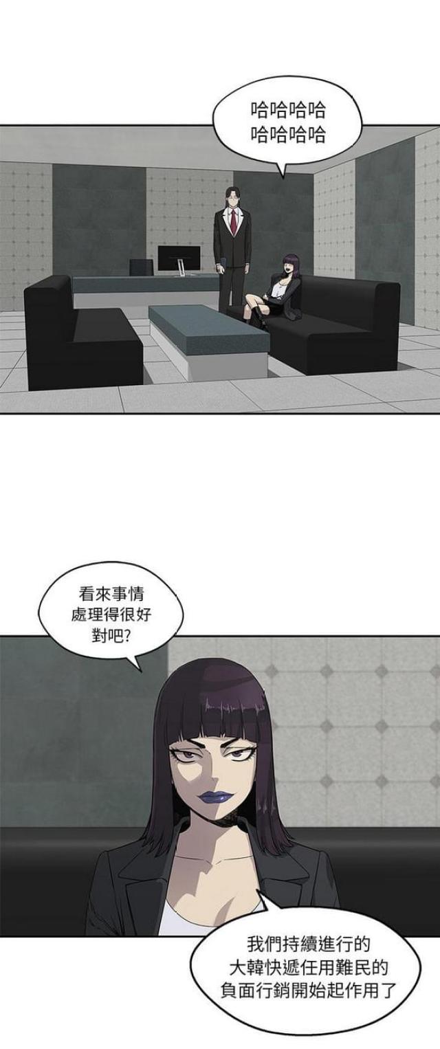 《快递骑士》第29话 第25页