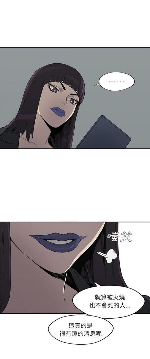 《快递骑士》第29话 第27页