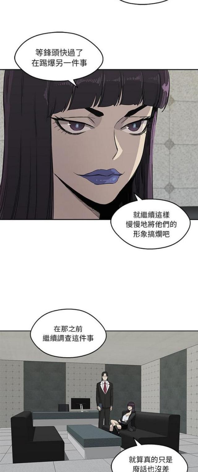 《快递骑士》第29话 第29页