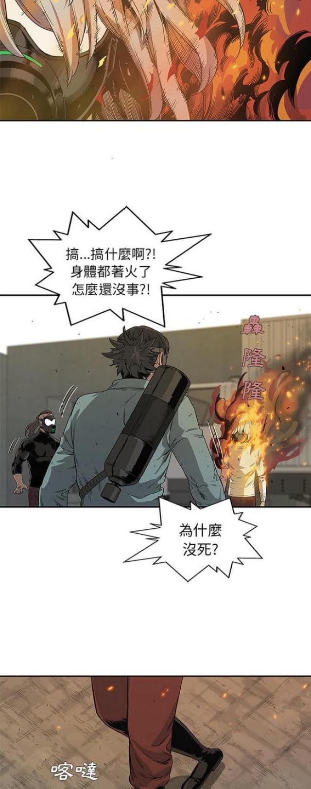 《快递骑士》第29话 第2页