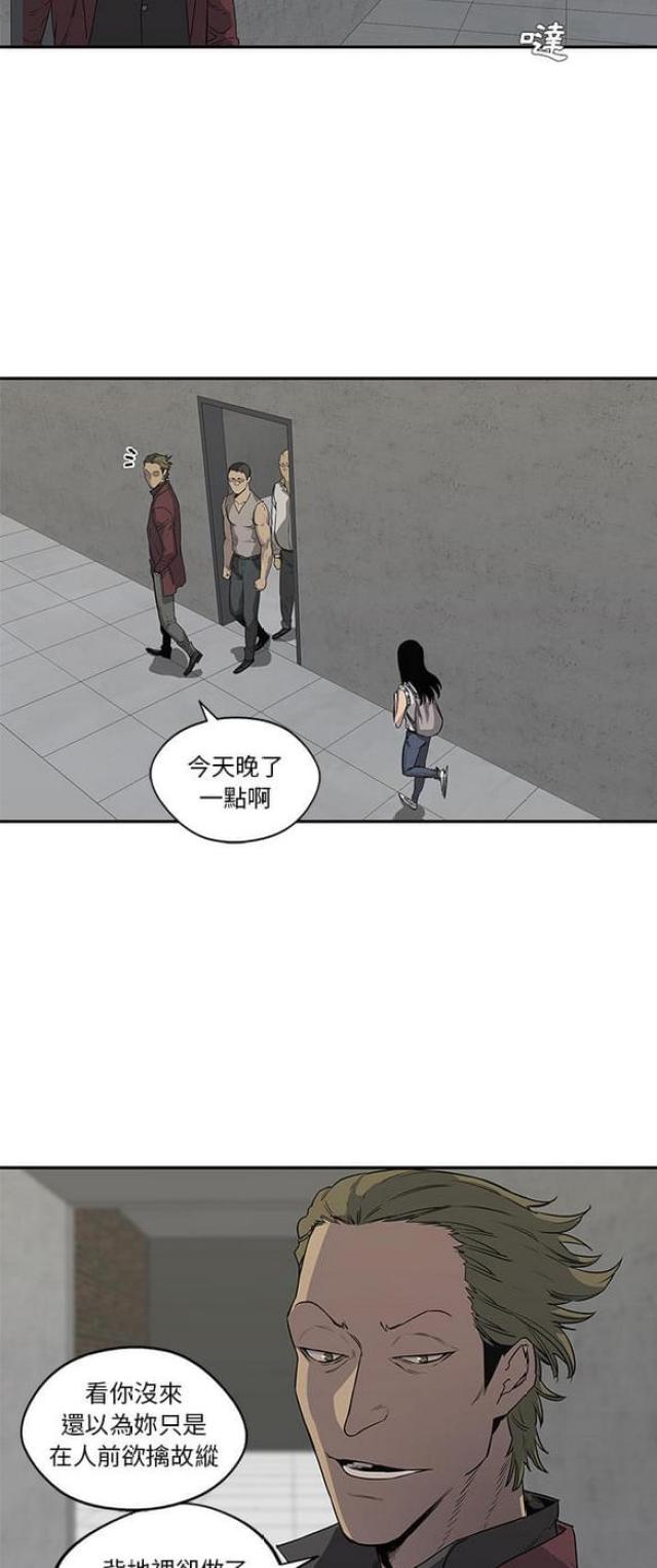 《快递骑士》第29话 第32页