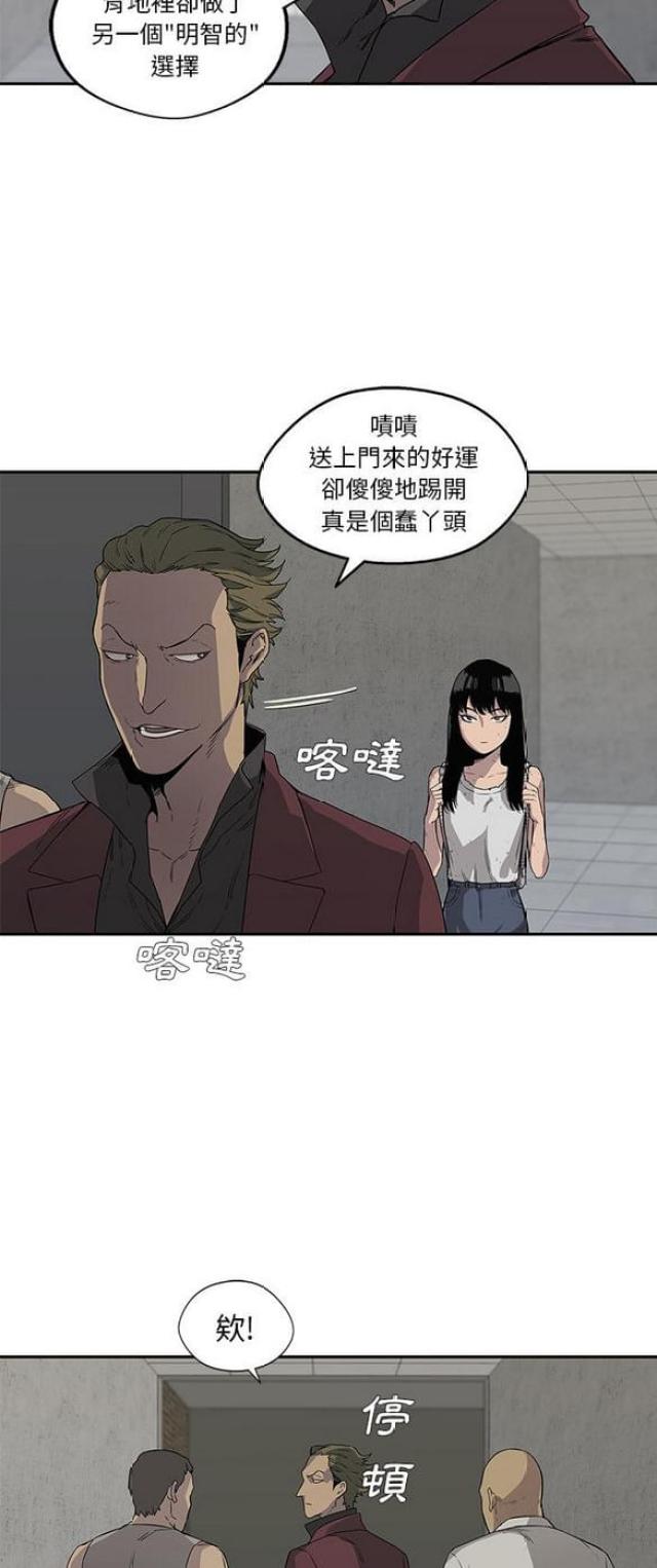 《快递骑士》第29话 第33页