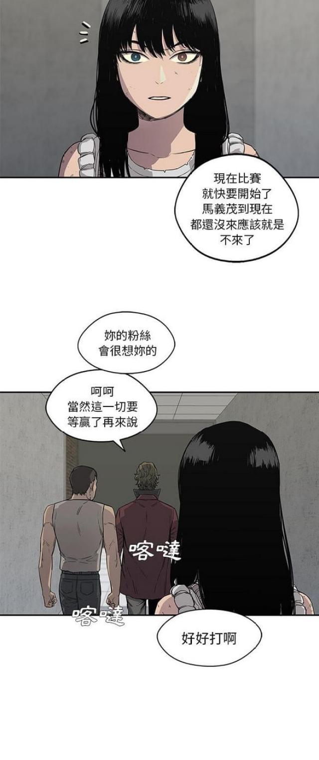 《快递骑士》第29话 第35页