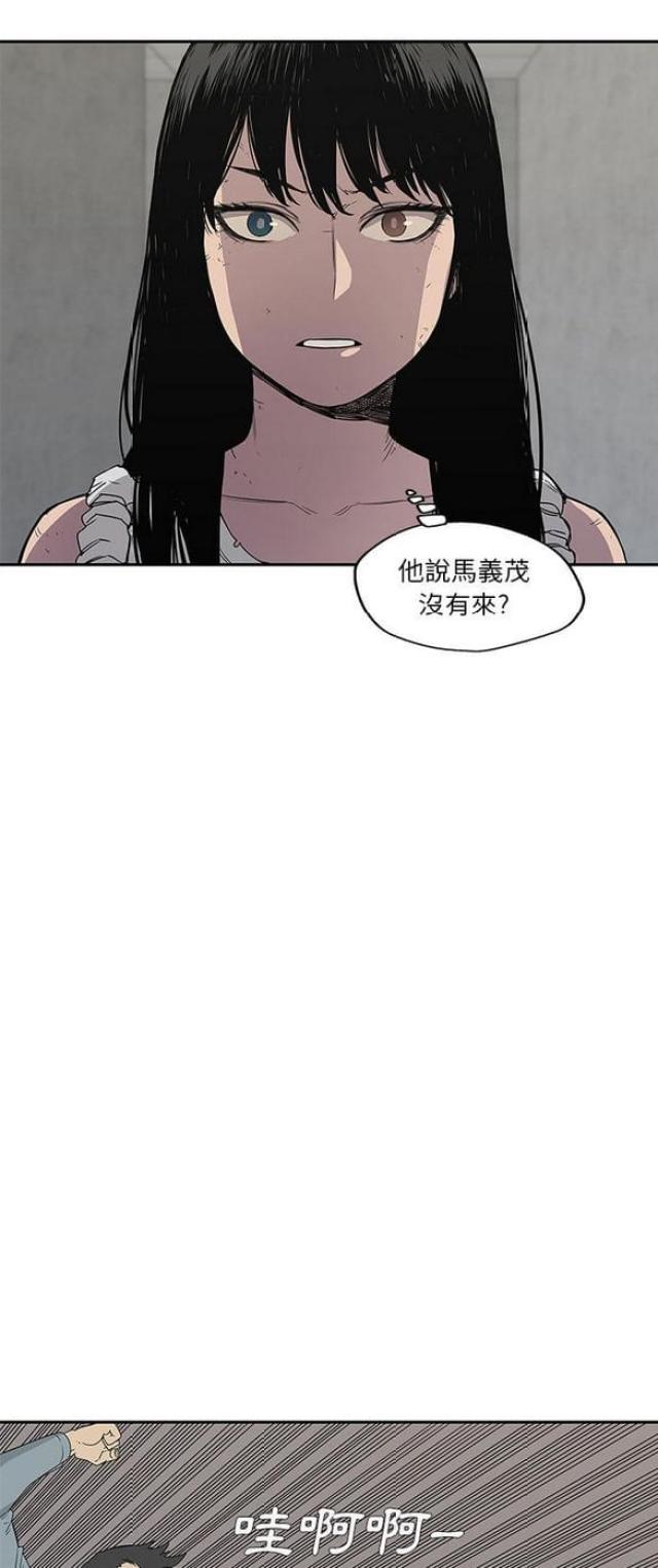 《快递骑士》第29话 第36页