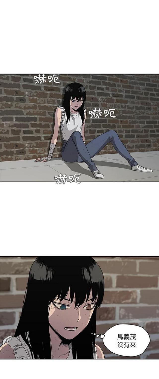 《快递骑士》第29话 第41页