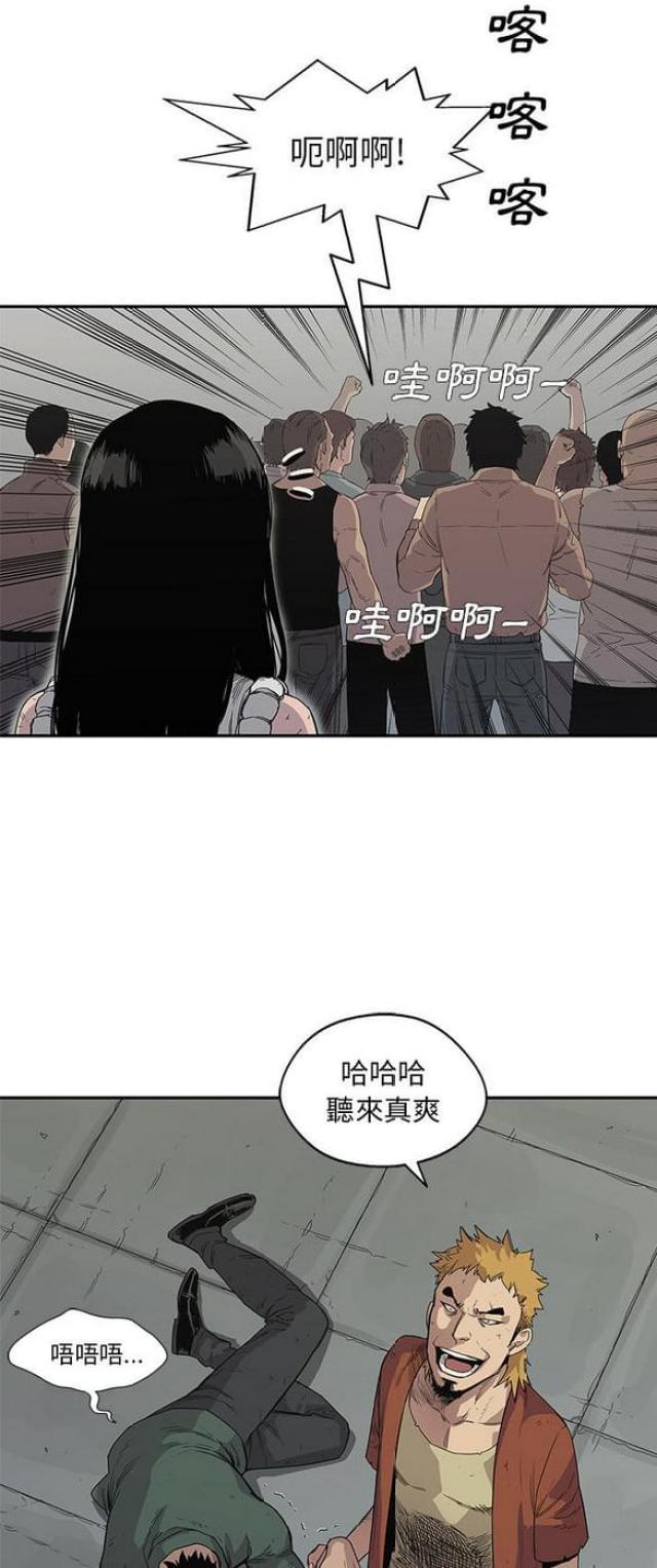 《快递骑士》第29话 第42页