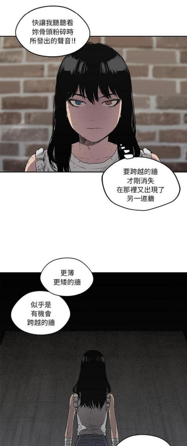 《快递骑士》第29话 第45页