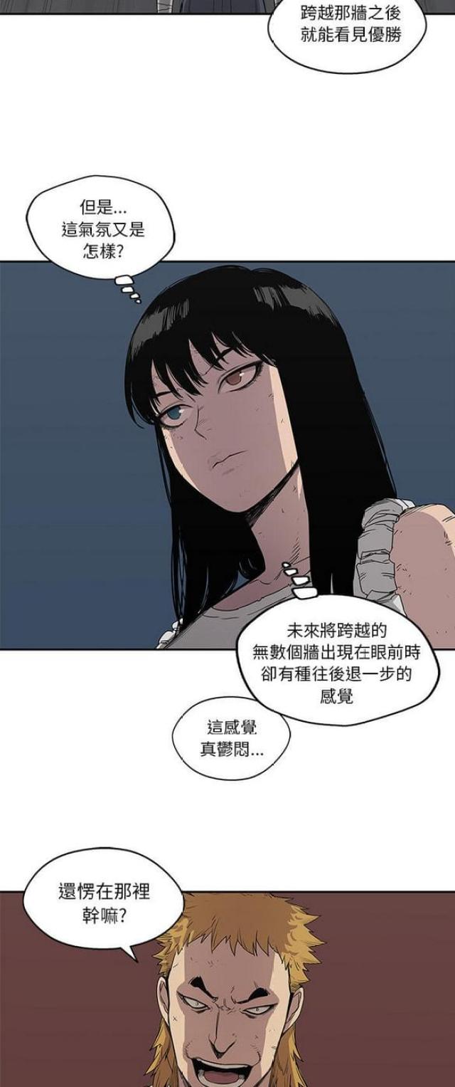 《快递骑士》第29话 第46页