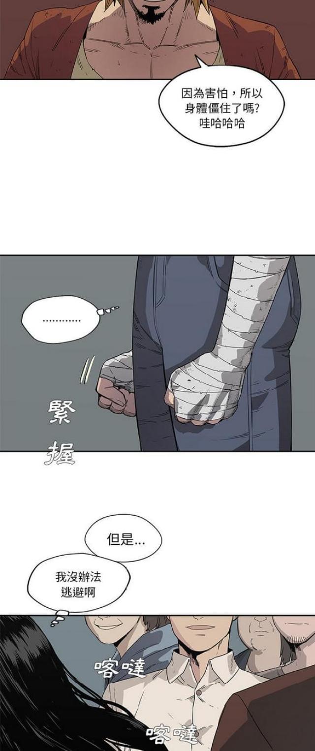 《快递骑士》第29话 第47页