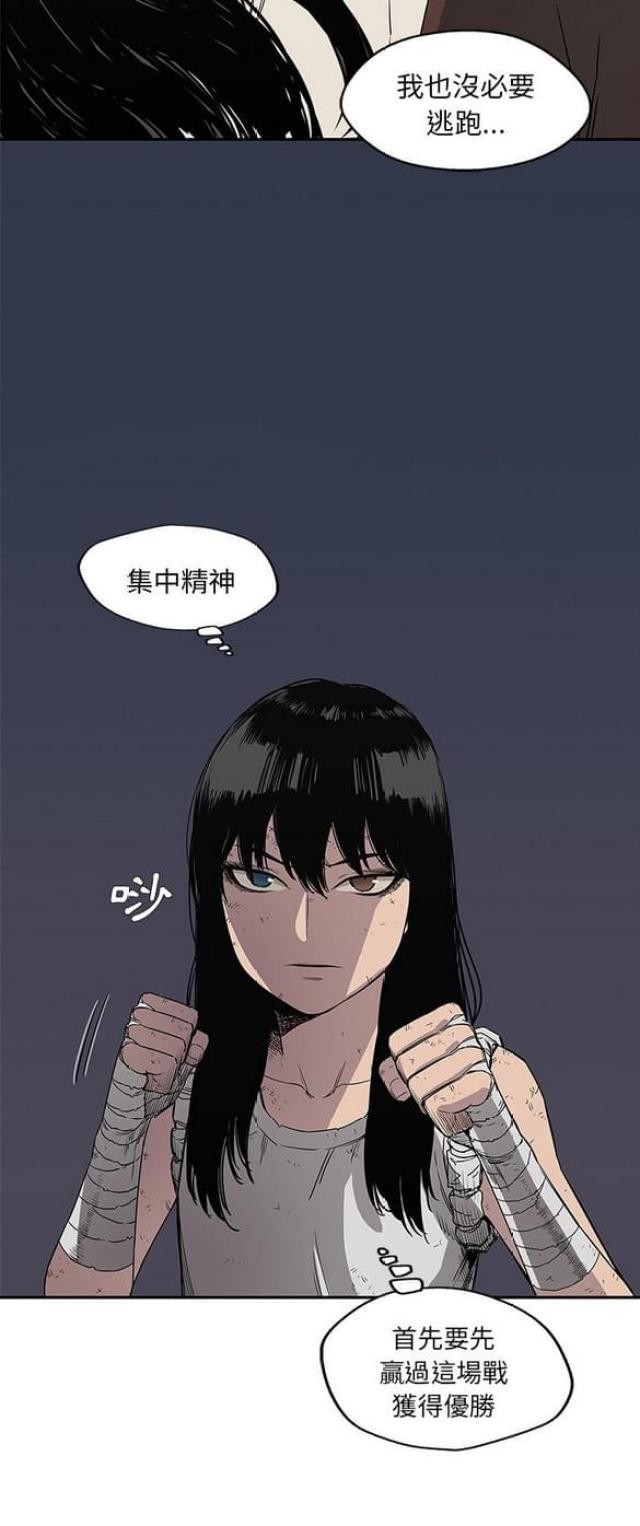 《快递骑士》第29话 第48页