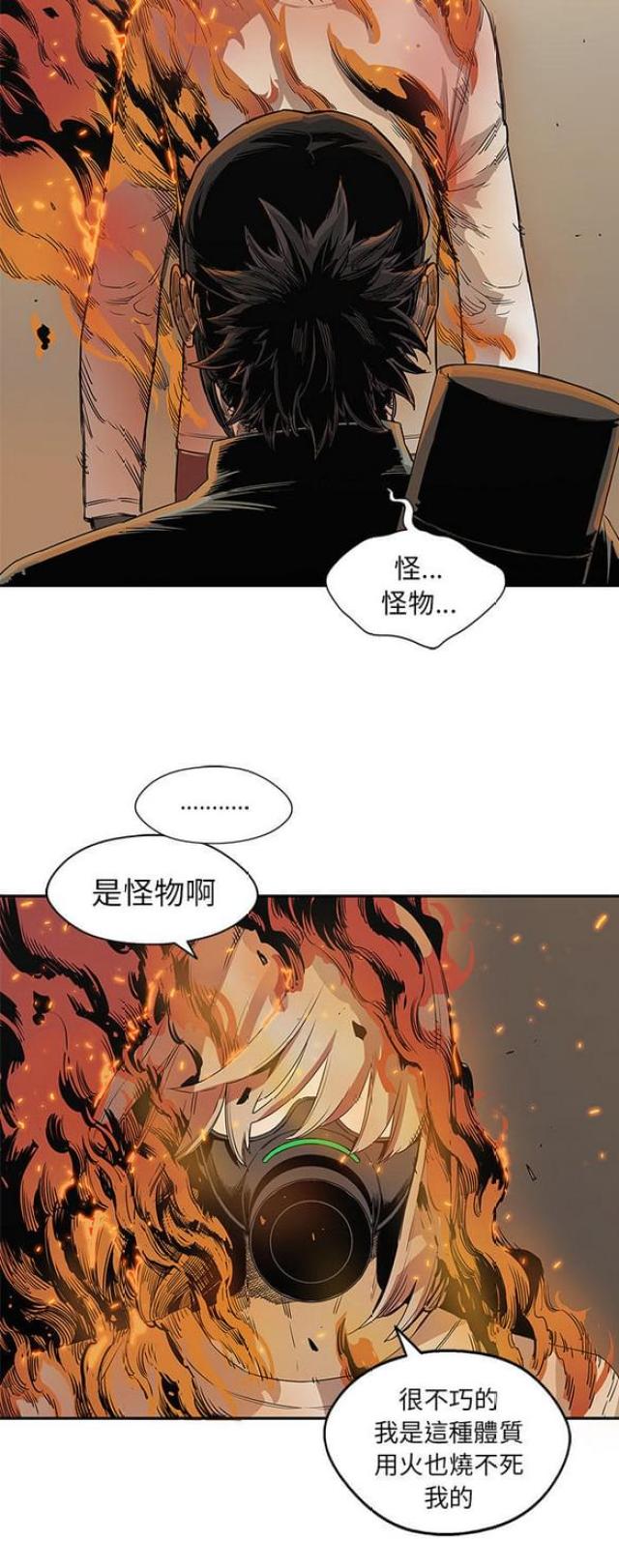 《快递骑士》第29话 第5页