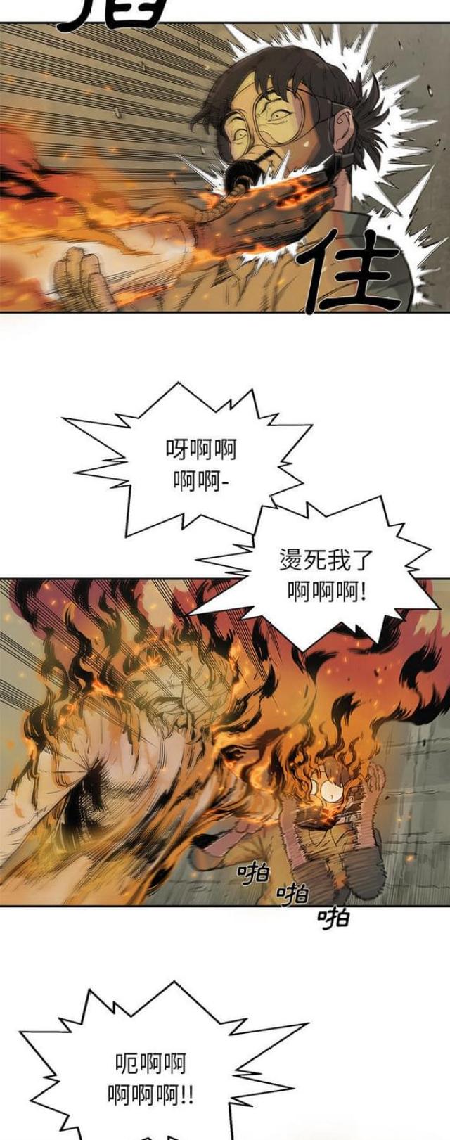 《快递骑士》第29话 第7页