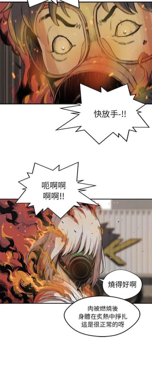 《快递骑士》第29话 第8页