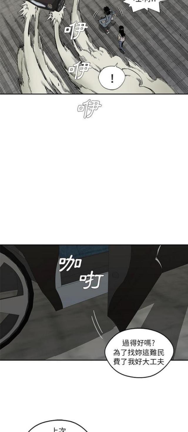 《快递骑士》第28话 第11页