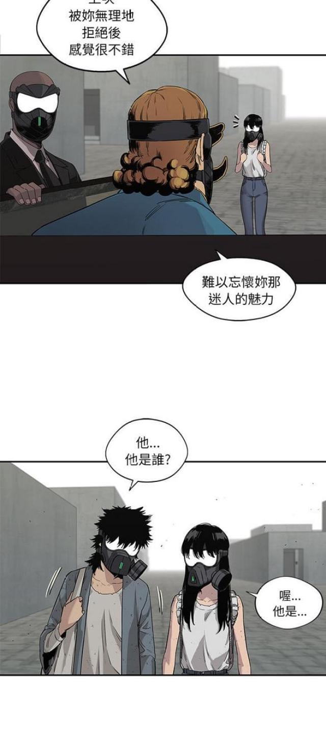 《快递骑士》第28话 第12页