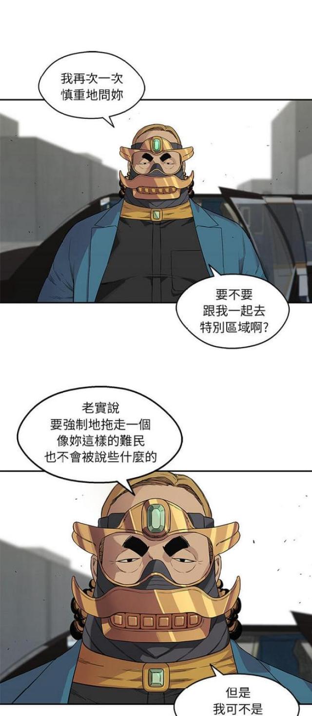 《快递骑士》第28话 第13页