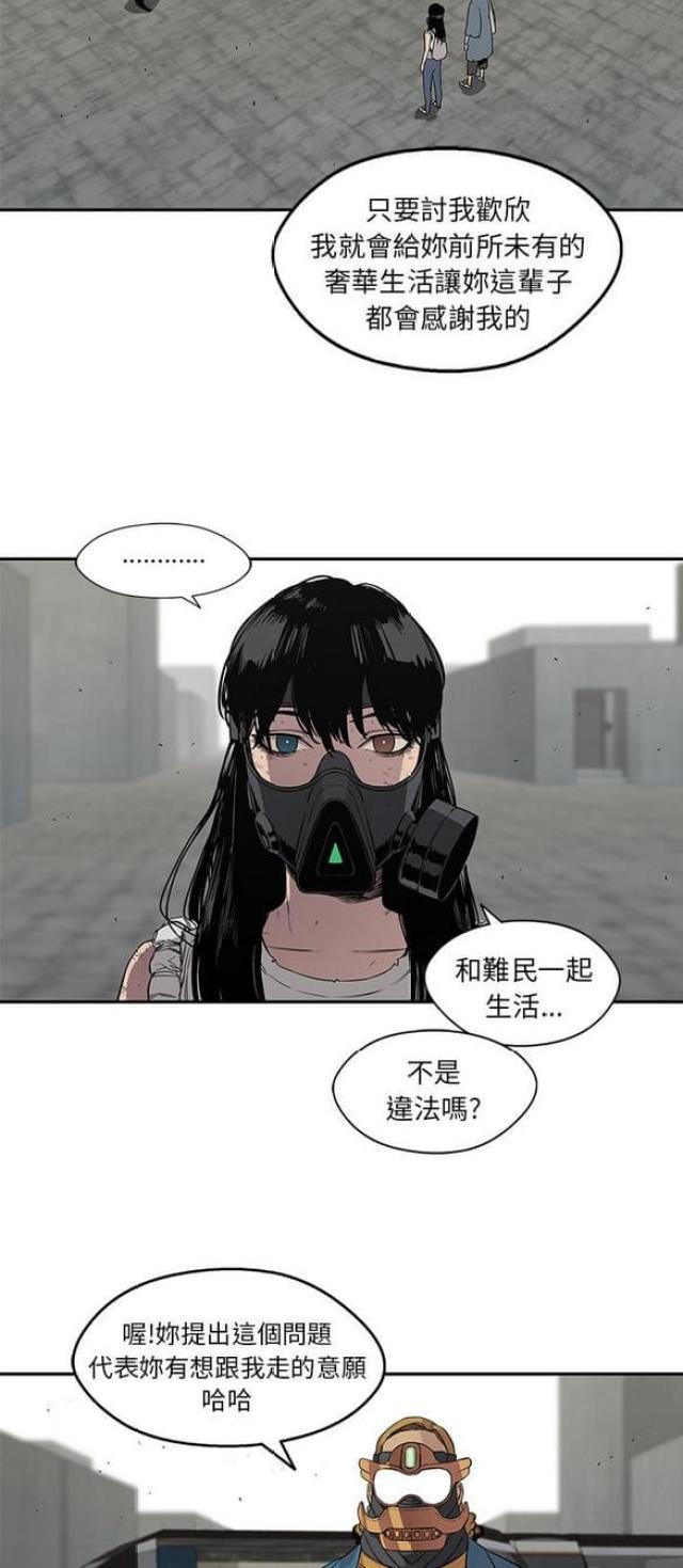 《快递骑士》第28话 第15页
