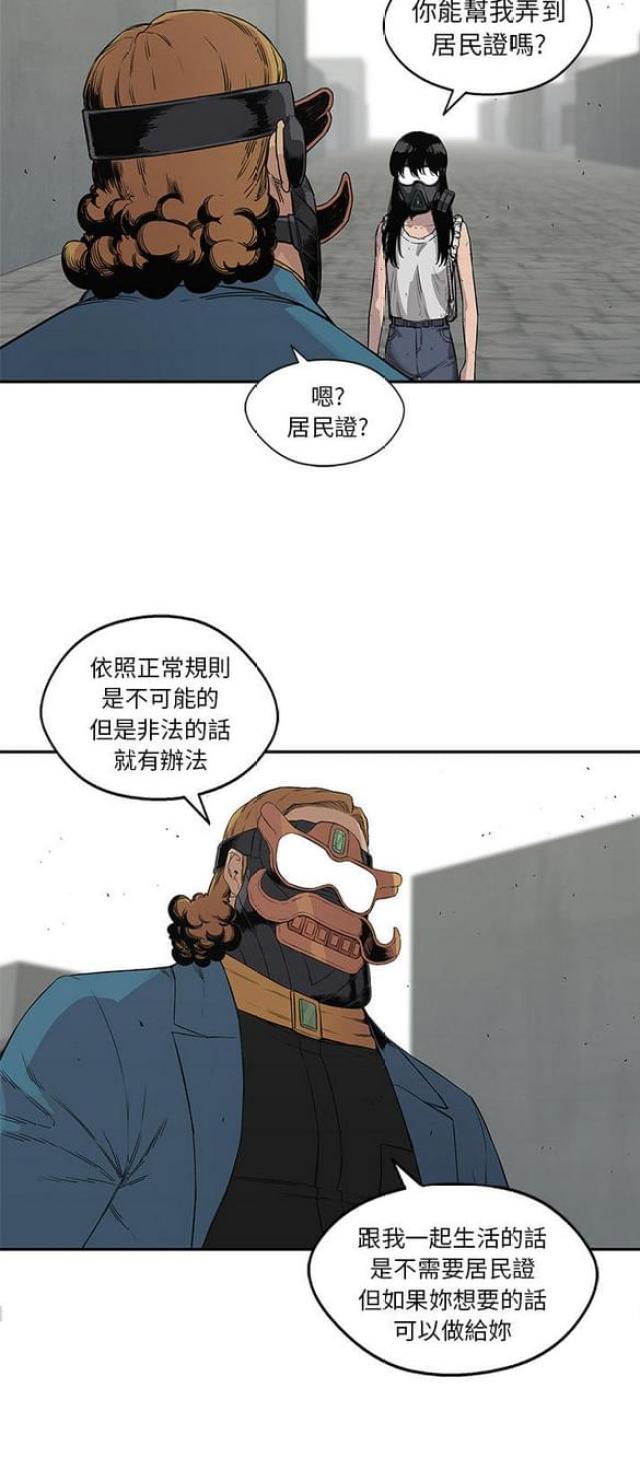 《快递骑士》第28话 第17页