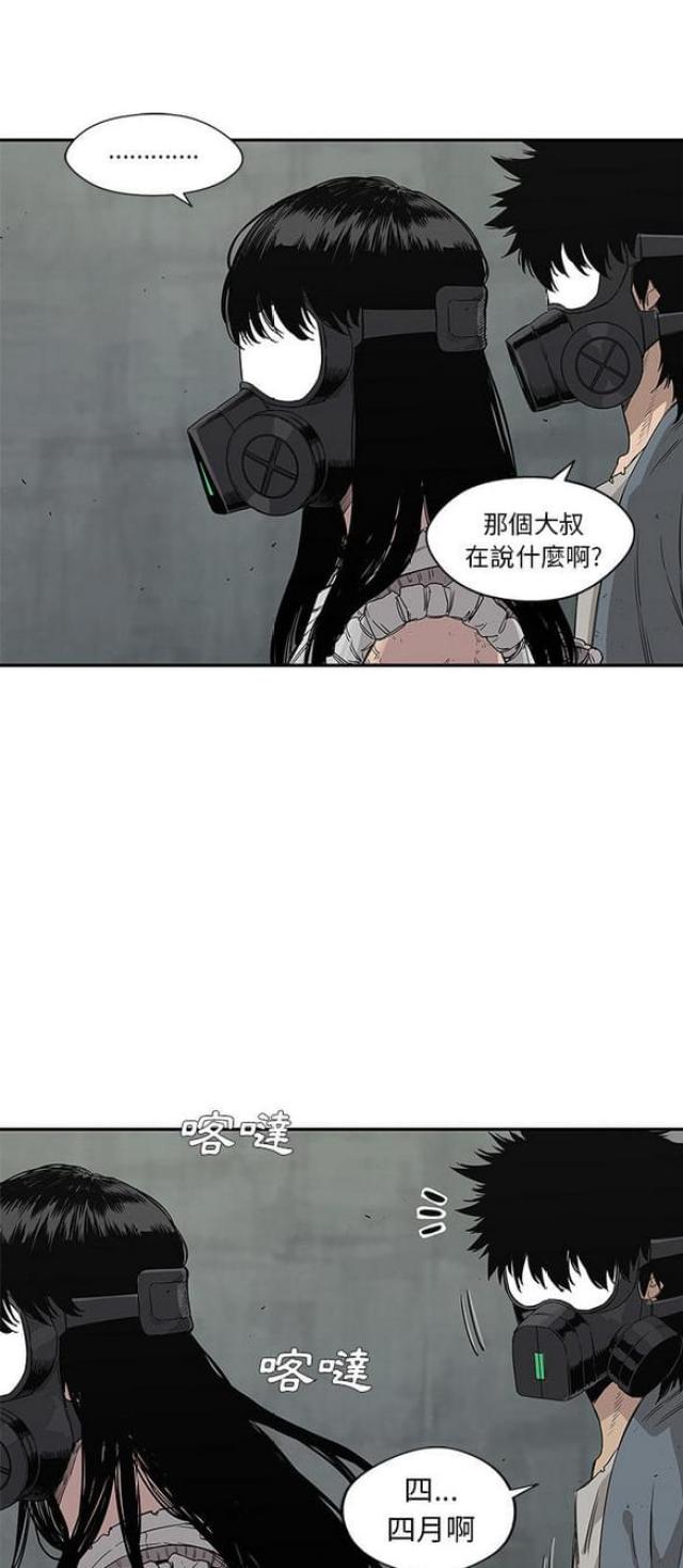 《快递骑士》第28话 第18页