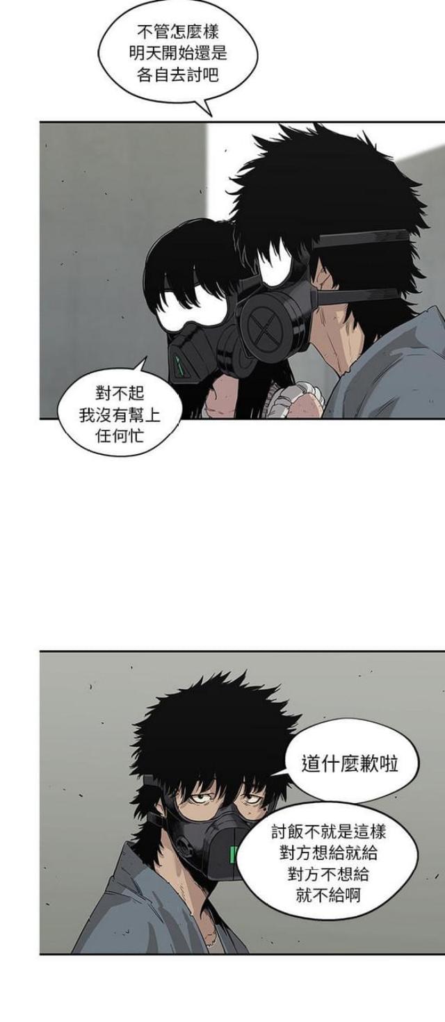 《快递骑士》第28话 第2页