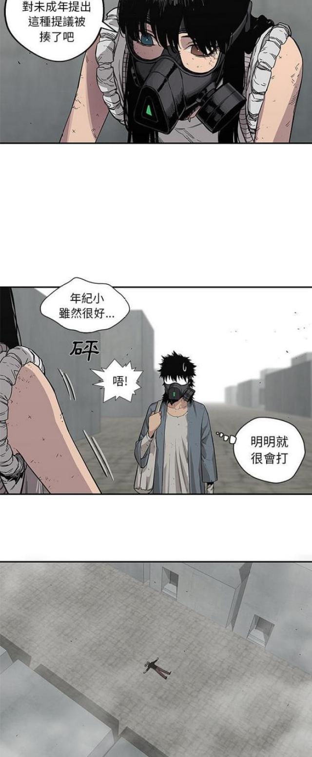 《快递骑士》第28话 第31页