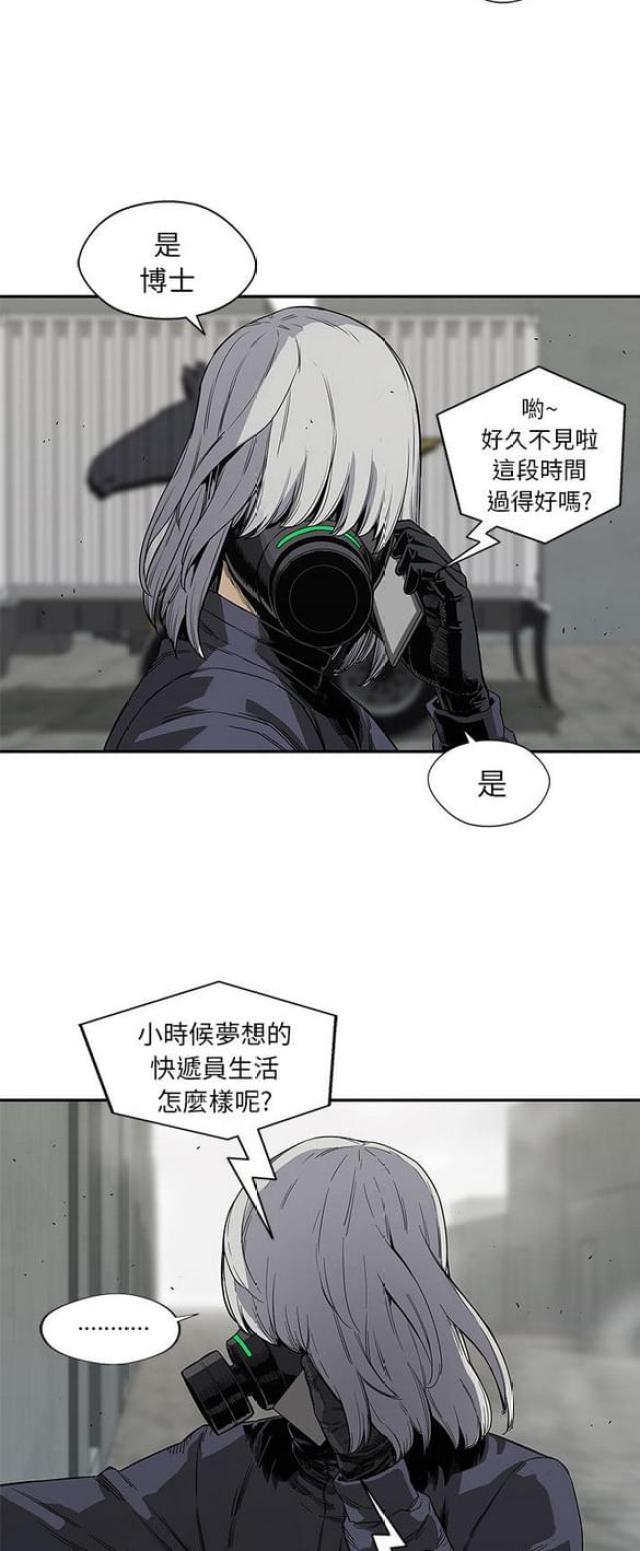 《快递骑士》第28话 第39页