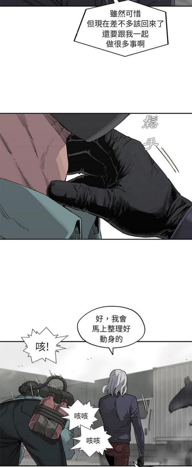 《快递骑士》第28话 第40页