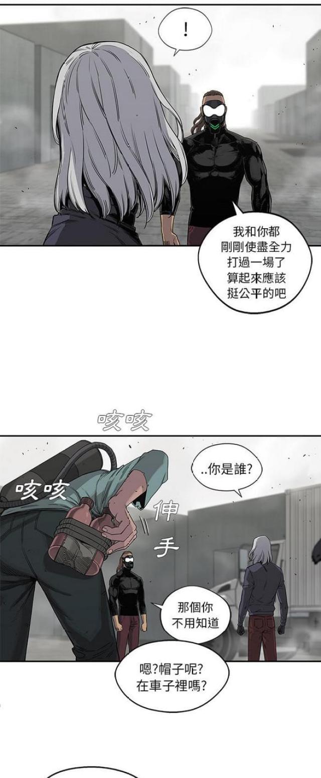 《快递骑士》第28话 第42页