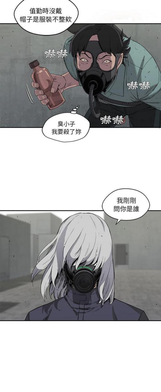 《快递骑士》第28话 第43页