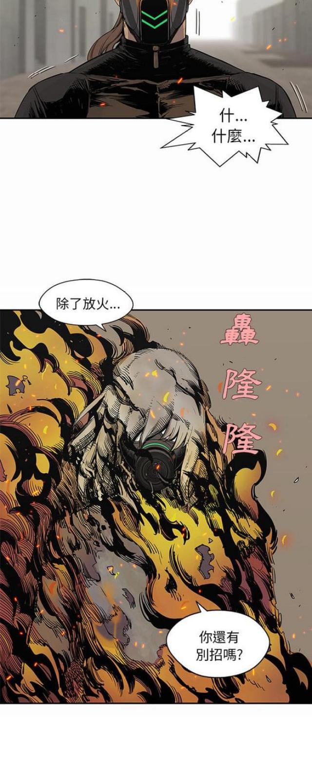 《快递骑士》第28话 第50页