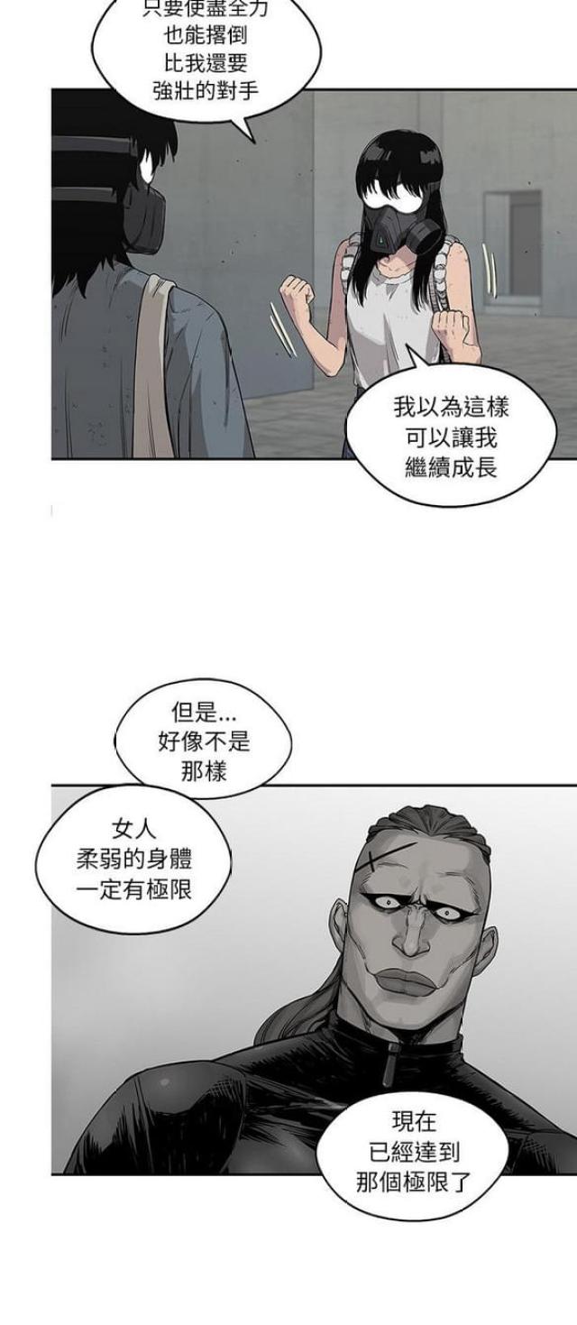 《快递骑士》第28话 第7页
