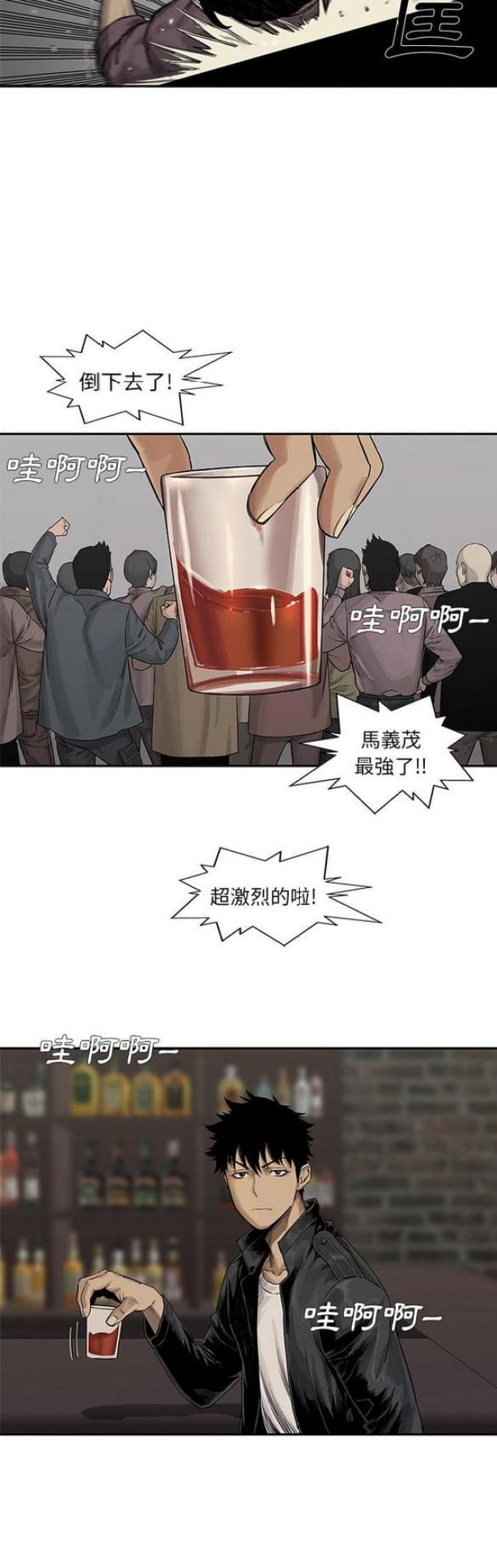 《快递骑士》第26话 第10页