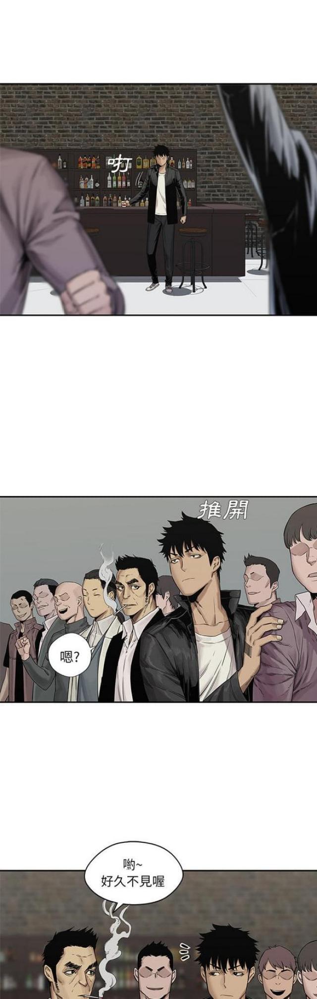 《快递骑士》第26话 第11页