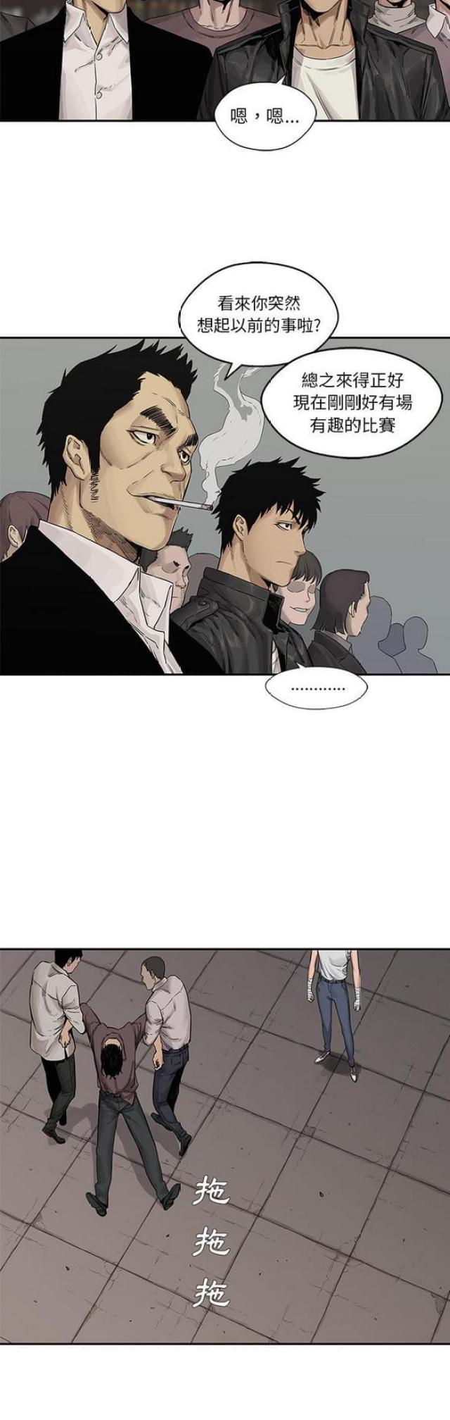 《快递骑士》第26话 第12页
