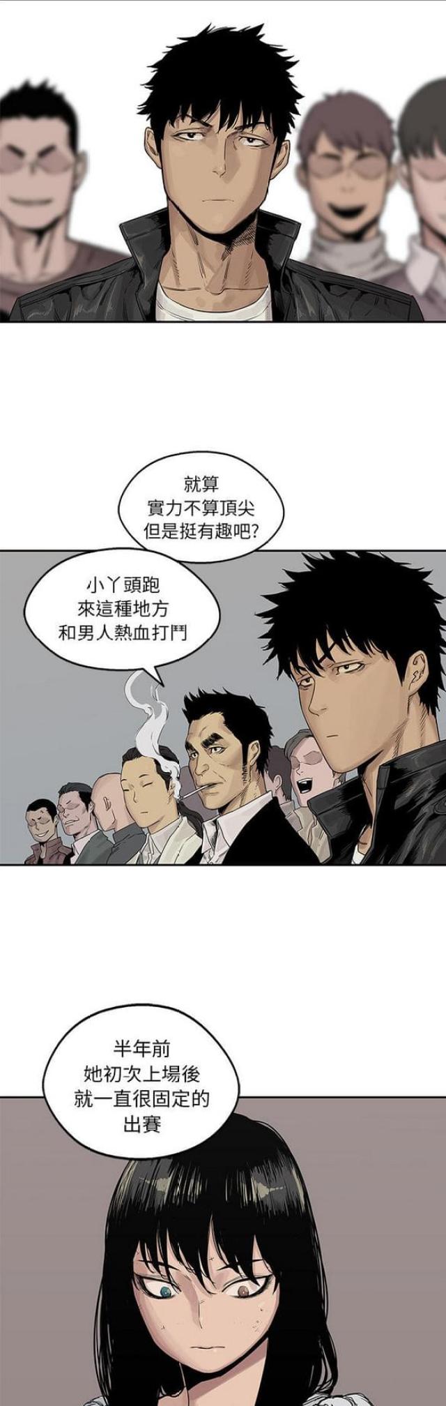 《快递骑士》第26话 第21页