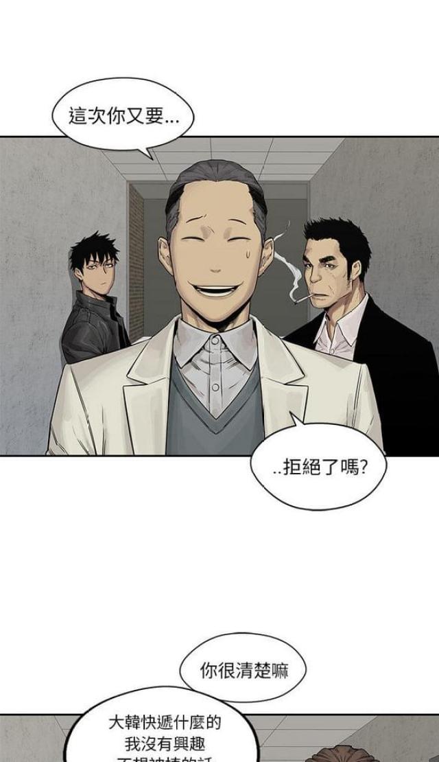 《快递骑士》第26话 第27页