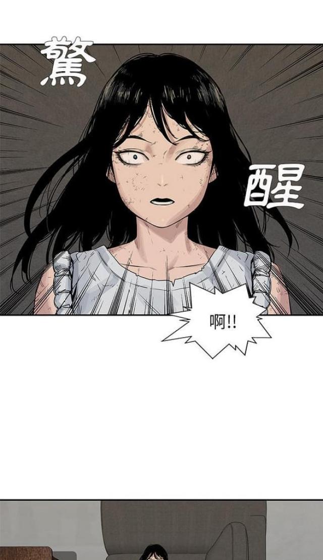 《快递骑士》第26话 第30页