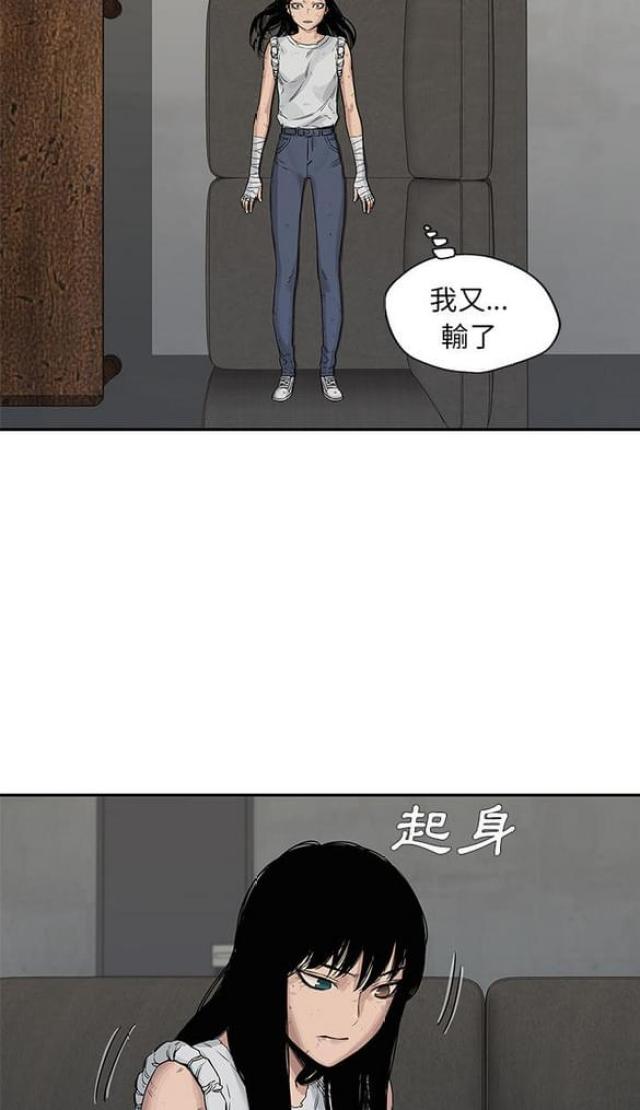 《快递骑士》第26话 第31页
