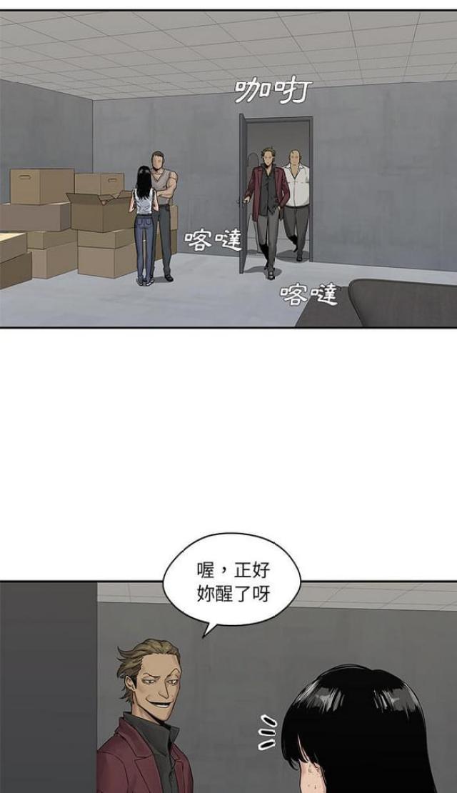 《快递骑士》第26话 第36页