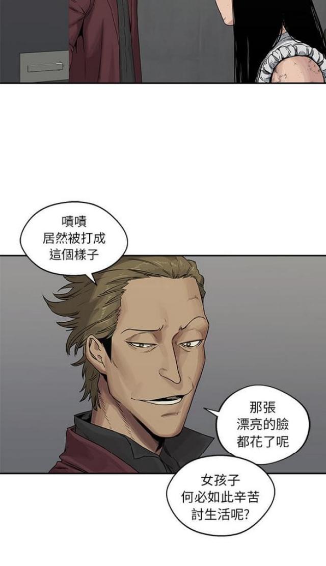 《快递骑士》第26话 第37页