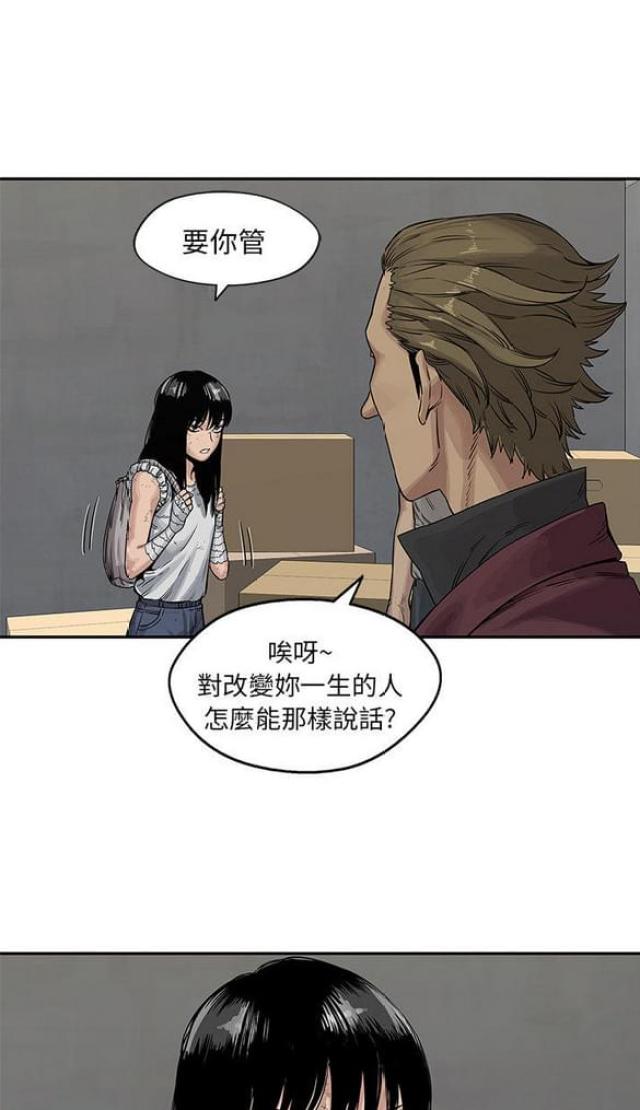 《快递骑士》第26话 第38页