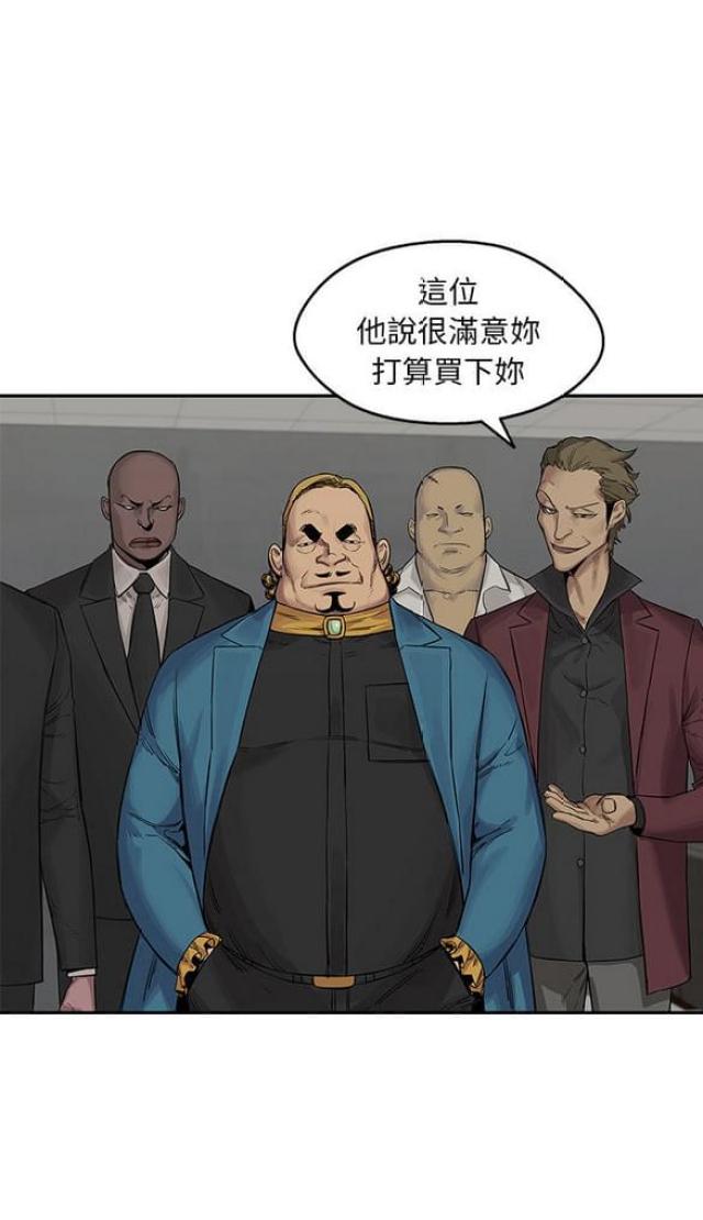 《快递骑士》第26话 第40页