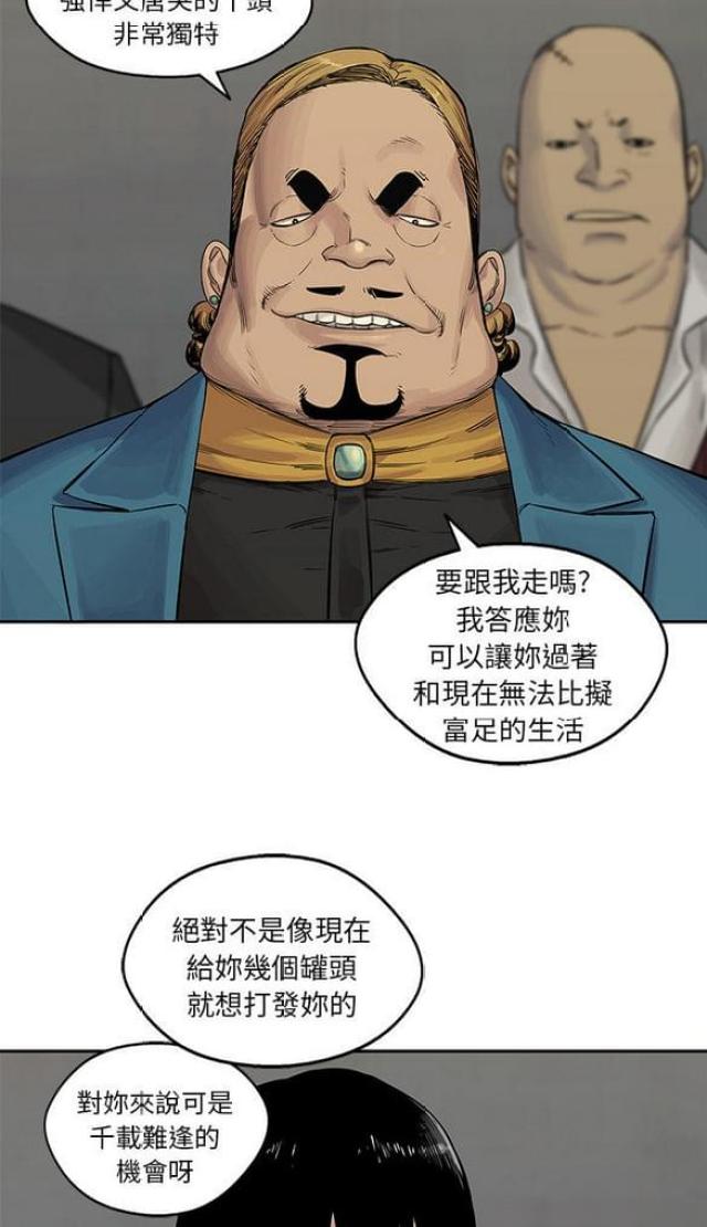 《快递骑士》第26话 第44页