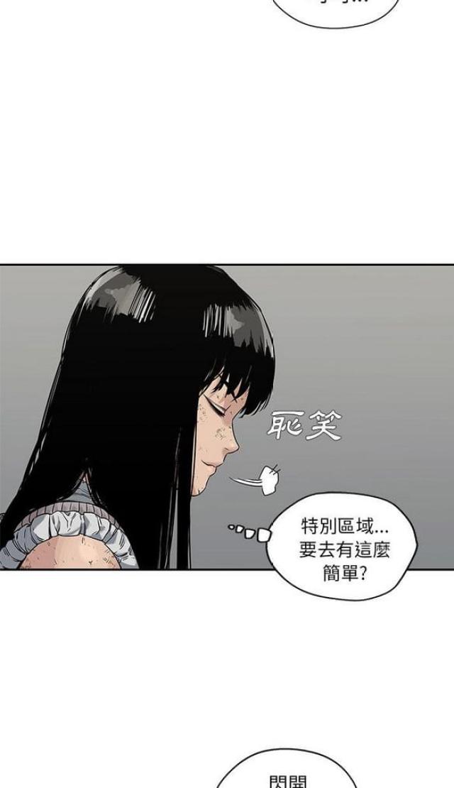 《快递骑士》第26话 第46页