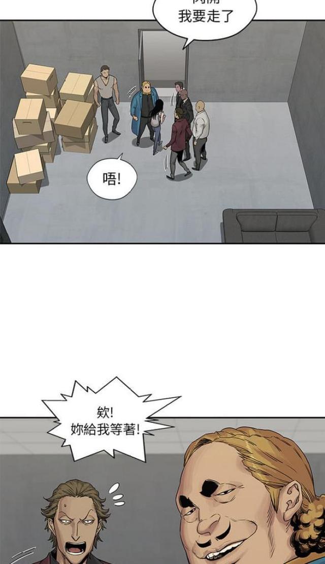 《快递骑士》第26话 第47页